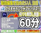 プロ目線でアドバイス！動画編集教えます 実績900件以上のプラチナランク編集者が優しく教えます イメージ1