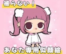 AI感なし！あなたをキャラクター化します なりたい私を叶えるSNSで被らないあなた専用キャラ描きます イメージ1