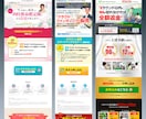 クリック率UP！効果的なバナー制作します 魅せて動かす！集客・販促につながるバナーを迅速＆丁寧に制作 イメージ9