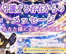 販売実績19,000件突破✨霊感メッセージ伝えます 迷っている時…✨どんなご相談でも✨1000文字程の霊視鑑定♡ イメージ1