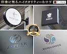 ロゴデザイン｜御社の想いを形(ロゴ)にします 大企業のデザイン実績ありのデザイナーがデザインします!! イメージ1