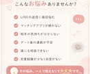 マッチングアプリの返信一緒に考えます 恋愛の悩み、ひとりで抱え込まず気軽に相談してください! イメージ2