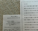 算命学で占います ご本人様の運勢や特質などを算命学で占います イメージ2
