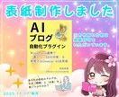 売れる設計｜Kindle表紙制作します 目を引くだけでなく“選ばれる”表紙へ イメージ3
