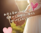 星と心理学で彼の本音を解明し幸せな結婚へ導きます 運命のロードマップを描き、自分らしく愛される未来を掴む鑑定 イメージ3