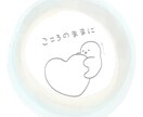 ホロスコープリーディング＊0歳からの年齢域をみます どんな時もそっと読み返せる鑑定書をお試し価格で是非＾＾＊＊＊ イメージ3
