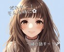 今！話したい！そんなあなたに寄り添います ひとりが寂しい、ちょっと聞いてほしい。いるよー！！ イメージ1