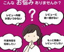 楽天ROOMのレビューを爆速自動生成します chatGPTを活用し、商品画像のみで爆速でレビュー作成 イメージ2