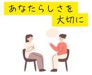 少しでも誰かと話たい!3分でも愚痴聞きます 辛酸なめてきました。50歳になる私があなたのお話聞きますよ! イメージ5
