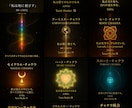 あなたのチャクラエネルギーを整えます 初心者の方からセラピストの方まで幅広くお使いいただけます。 イメージ4