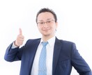 先輩や上司と上手くやっていく方法教えます 先輩や上司と上手くやっていきたい方！アドバイスします！ イメージ1