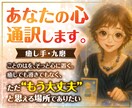 総合占い｜霊感霊視とタロットで人生の迷いを占います 仕事運・人間関係を霊感霊視×タロットorオラクルで深く視る イメージ2