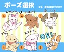 かわいい動物・ペットのLINEスタンプ描きます ポーズを選ぶからラクラク&安い！ イメージ1