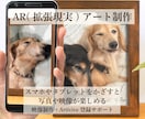 絵画やイラストを動きのあるARアートにします 美術館での制作経験を生かし、作品に新たな鑑賞体験を イメージ1
