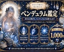あっという間に解決！ペンデュラムでお調べ致します 高次元と繋がってお答えします！質問5つまで箇条書きでどうぞ♪ イメージ1