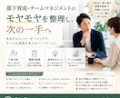 部下が本音を話さない1on1を改善します 部下に伝わるを一緒に検討しませんか イメージ1