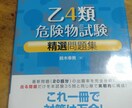 乙種危険物取扱者4類の堅実な合格法を教えます 「短期」「短時間」といった言葉に惑わされない確実さがあります イメージ3