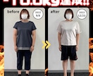 １０kg以上痩せたい方毎日痩せる食事指導をします ４９歳女性でも２０.３kg痩せたお食べながら痩せる食事指導 イメージ3