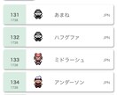 好きなポケモンの構築考えます 竜王戦予選136位が好きなポケモンでの勝ち方を教えます！ イメージ3