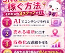究極のAI副業｜SNS不要のずるい稼ぎ方教えます 簡単｜在宅｜初心者向け｜コンテンツ販売｜1ヶ月で収益化目指す イメージ5