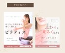 予約が増える教室サロン向け心理設計バナー制作します 予約が止まっている教室・サロンオーナー様へ イメージ6
