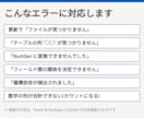 PowerBIのエラーを調べて直します 更新エラー・合計が合わない・グラフが出ない イメージ2