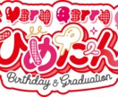ロゴ作成　イベントやお名前などで作成します 様々な用途に合わせたロゴデザインを作成致します。 イメージ3