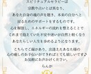 今必要なメッセージをお伝えします 【オラクルカードリーディング鑑定】スピ/占い/霊視鑑定/浄化 イメージ6