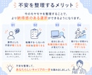 転職が怖い内向型の不安を解消します 職場を変えたい方へ｜プロが転職のコツを伝授します イメージ7
