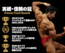減量中の意思決定をサポートします 現役ナチュラルボディビルダーによる減量メンタリング イメージ2