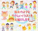 絵本のような優しいイラストをお届けします 子供向け、優しい世界、可愛らしいデザインをお届け イメージ1