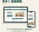 原稿作成込み・5ページのホームページを制作します 質問に答えるだけ。打ち合わせなしでも進められます イメージ5