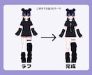 Live2D用パーツ分けイラストを安価で描きます Live2D用のパーツ分けイラストを早く安く描きます！ イメージ3