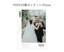 席次表付！POPEYE風ウェディングブック作れます テンプレート納品で簡単にハイクオリティなプロフィールブックを イメージ5