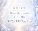 自分らしい人生を歩めるよう3ヶ月伴走します 人生の土台を整え、本音を軸に望む未来へ進むための長期サポート イメージ9
