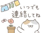 チャット日々の愚痴や寂しさ、優しくお聴きします 24時間送信OKです。いつでもお気軽にお話ください！ イメージ1