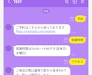 LINE公式アカウントに自動応答botを構築します サーバー費用0円で自動応答を実現します イメージ2