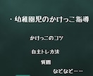 幼稚園児のかけっこ指導します 幼稚園の子or親御さんに、かけっこ指導します。 イメージ1