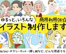 商用利用OK！いろんなイラストお描きします バナーやチラシ、Web、資料など！使用目的に合わせたイラスト イメージ1