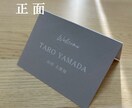 結婚式の席札を作成・印刷します デザイン（AかBかC）で作成・印刷・折目付けまで行います！ イメージ5