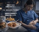 夜勤でも痩せたい人専用の食事プラン作ります その生活リズムでも体脂肪は落ちます イメージ3