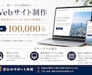 AI×戦略で作る集客に繋がるホームページ制作します AIとSNS運用経験を活かした、伝わるHP制作 イメージ1
