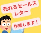 AI×人間力で売上直結のセールスレター作成します 最短24時間以内で納品！反応を生む商品紹介ページ制作 イメージ1