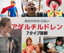 心理カウンセラーがACタイプ別に診断します あなたの性格の根底に潜む7つのインナーチャイルド見つけます イメージ1