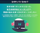 8日間で「やりたいことがわからない」を卒業させます 300人以上を導いた“価値観×強み”の再発見セッション イメージ6