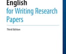 英語抄録・ポスター・発表資料を添削します 京大院生が論文添削します！英語でも日本語でも対応可 イメージ2