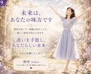 今の仕事辞める？続ける？転職の未来を占います 迷いをほどき、あなたらしく輝ける未来への道を照らします イメージ9