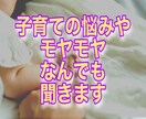 実子も里子も育てる私があなたの支えになります 男の子の育児って本当に大変ですよね！そんな愚痴や悩み聞きます イメージ2