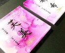 オリジナル命名書を作成します 書道家がデザインする「透明感ある命名書」を作成します。 イメージ2