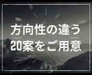 創作の魅力を引き出すキャッチコピー20個提案します あなたの作品専用の言葉選びで迷わず選べる20案をご提案 イメージ3